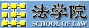 山东经济学院法学院发展历程