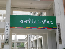 华东交通大学科研成果综述