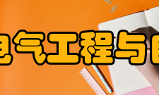 安徽大学电气工程与自动化学院怎么样？,安徽大学电气工程与自动化学院好吗