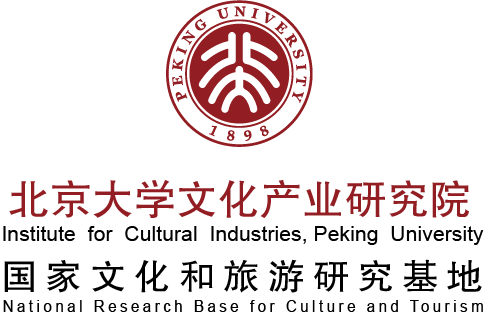 北京大学文化产业研究院发展前景北京大学文化产业研究院在持续开