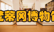 梵蒂冈博物馆交通路线