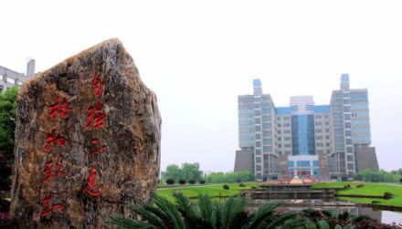 南昌工程学院校训