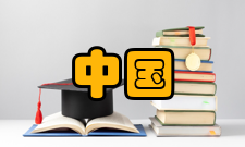 中国数学史弧矢割圆术