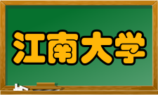 江南大学制药工程专业专业实力