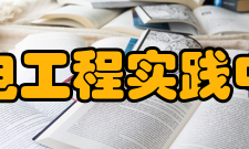 福州大学机电工程实践中心办学规模学校对实践教学工作极为重视