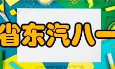 四川省东汽八一中学地震灾情