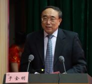 中国工程院院士于金明人物经历