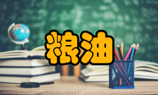 放心粮油工程新闻“虽然家门口就是集市