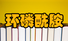 环磷酰胺检查酸度取本品0
