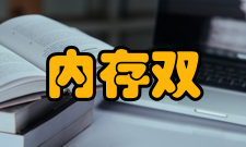 内存双通道工作原理
