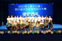 成都信息工程大学软件工程学院办学历史