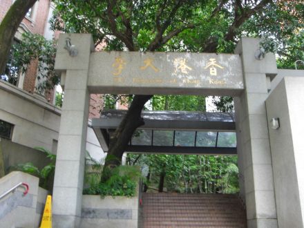 香港大学科研指标科研成果 自1989年至2013年