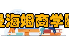 曼海姆商学院知名校友