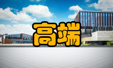 高端制造装备协同创新中心背景介绍