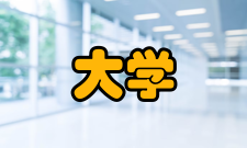 公立大学中国中国的公立大学组建历史悠久