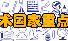 凝固技术国家重点实验室（西北工业大学）简要概况