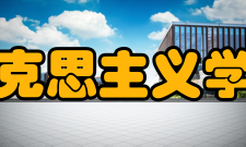 西北工业大学马克思主义学院