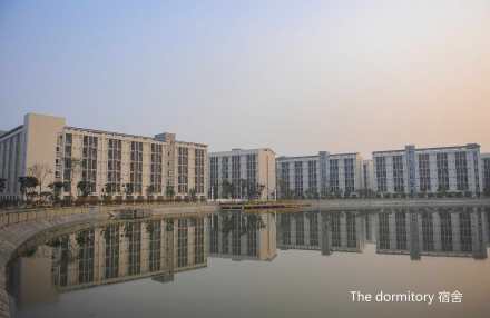 四川师范大学广汉科教园区职业技术学院