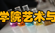 湖北商贸学院艺术与传媒学院发展成果