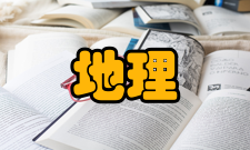 古地理学报学术交流