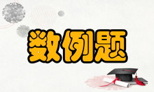 最小公倍数例题3甲、乙、丙三人是朋友