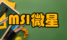 MSI微星故事