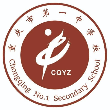 重庆市第一中学校形象标识校徽释义图片色彩含义：红色