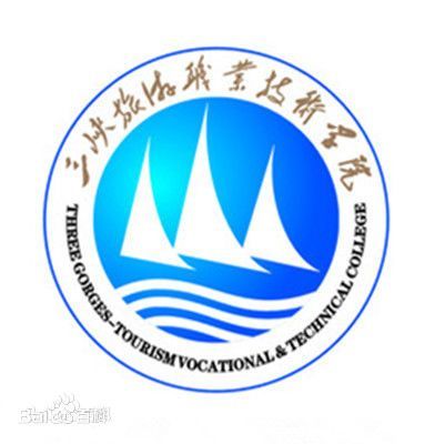 三峡旅游职业技术学院形象标识校徽