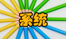 测量系统其它系统