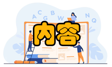 失业滞后论内容