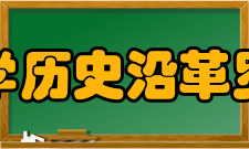 罗渡中学历史沿革罗渡中学始建于1958年