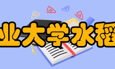 四川农业大学水稻研究所科研成果