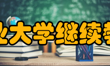 甘肃农业大学继续教育学院怎么样？,甘肃农业大学继续教育学院好吗