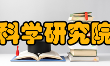 中国建筑科学研究院有限公司科研成果作为建筑行业最大的综合性研