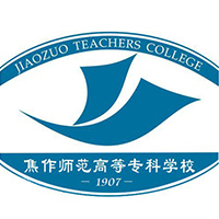 2023焦作师范高等专科学校小学数学教育((师范))(师范)专业是几本