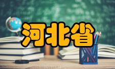 河北省重型机械流体动力传输与控制重点实验室