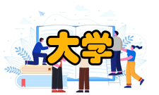 研究型大学评定标准在科技创新方面