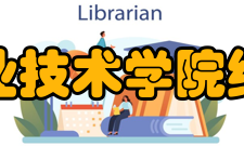 四川省交通管理学校怎么样