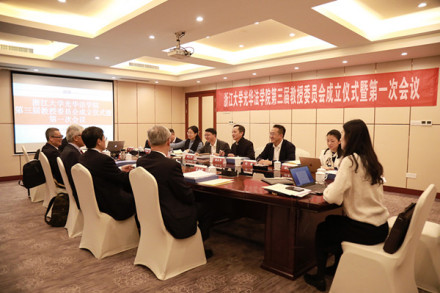 浙江大学光华法学院教授委员会