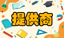 移动上网服务提供商