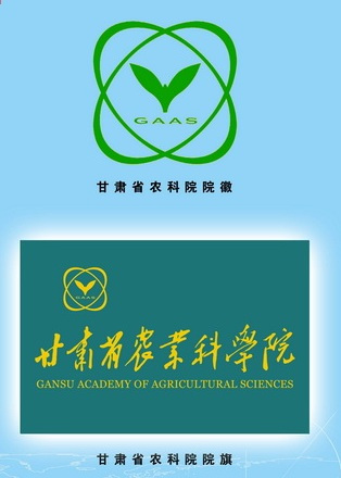 甘肃省农业科学院院旗院徽