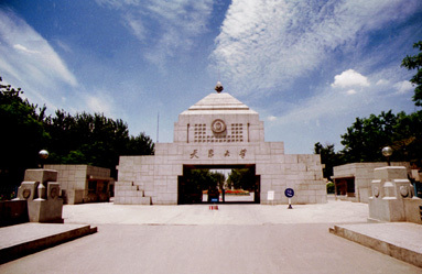 天津大学管理学院校歌