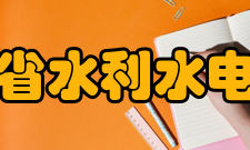 湖南省水利水电学校怎么样？,湖南省水利水电学校好吗
