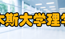 佳木斯大学理学院办学条件