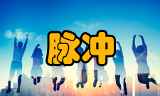 脉冲周期脉冲反应堆