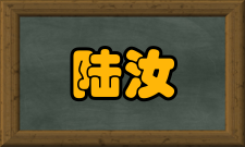 中国计算机学会模式识别与人工智能专业委员会副主任