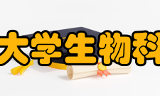 东南大学生物科学与医学工程学院合作交流