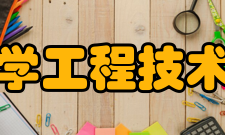 云南大学工程技术研究院性质职能云南大学工程技术研究院是工程科