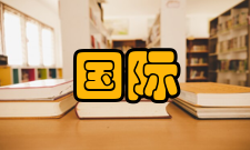 国际政治基本内容