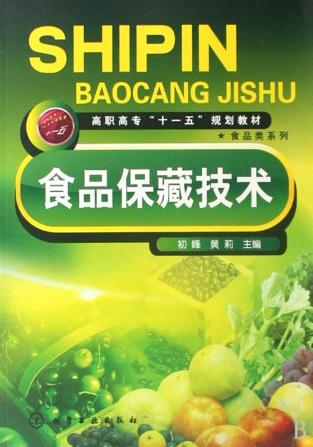 食品科学与工程发展前景